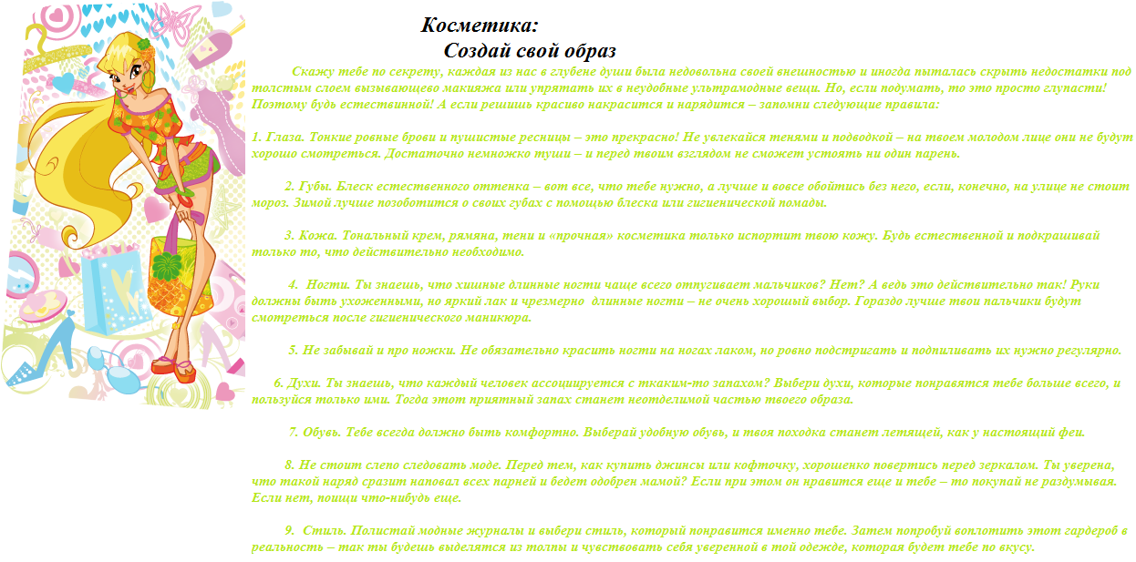 Косметика№1