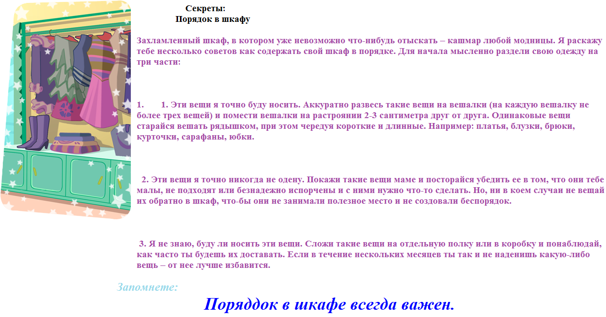 Секреты №1